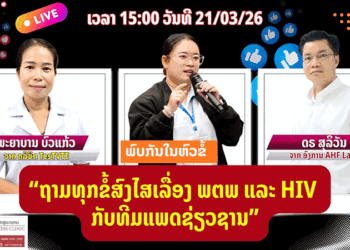Vientiane Times