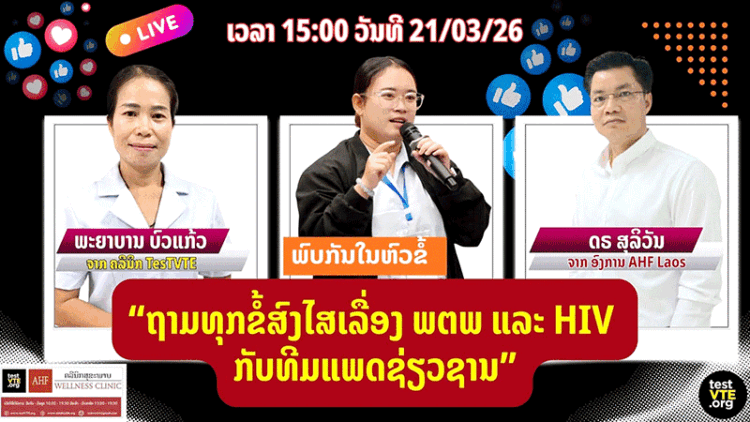 Vientiane Times