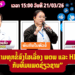 Vientiane Times