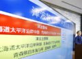 Japan warns of slightly increased risk of mega-quake after a 7.7-magnitude one