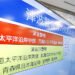 Japan warns of slightly increased risk of mega-quake after a 7.7-magnitude one