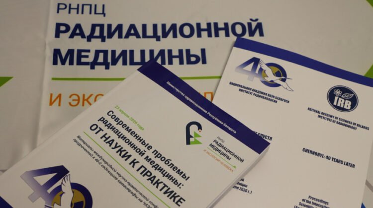 Radiation medicine conference gathers over 200 participants in Gomel