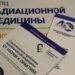 Radiation medicine conference gathers over 200 participants in Gomel