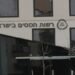 4,500 employees of the Tax Authority declared a labor dispute: “Our patience has run out”