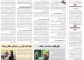 Jam Jam Plus pages on Sunday, May 13, 1405