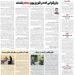 Jam Jam Plus pages on Sunday, May 13, 1405