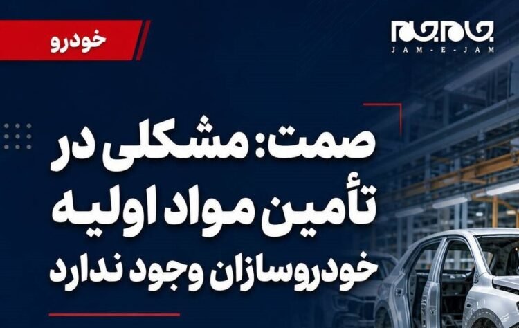 Photo by | Spokesperson of the Ministry of Security: There is no problem in supplying raw materials to car manufacturers