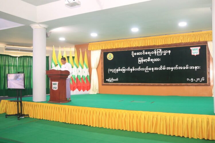 MoT holds 149th Anniversary of Myanma Railways