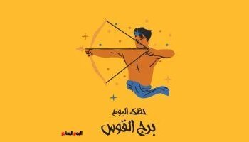 Sagittarius.. Your luck today, Tuesday, April 28: New horizons