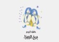 Gemini.. Your luck today, Tuesday, April 28: Do not miss opportunities