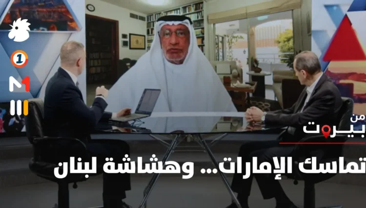 The cohesion of the Emirates… and the fragility of Lebanon The day