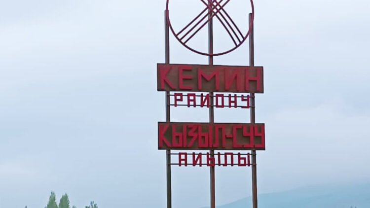 Folk legends: Gorbachev and Akaev’s visit to Kemin – the history of the village that became the first farm in Kyrgyzstan