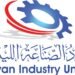 Malaysian Chamber of Commerce discusses with Libyan Industry Union cooperation in industry, training, and skills development