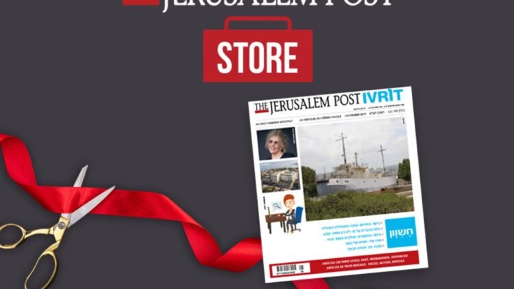 Read Israel news in easy Hebrew with Ivrit