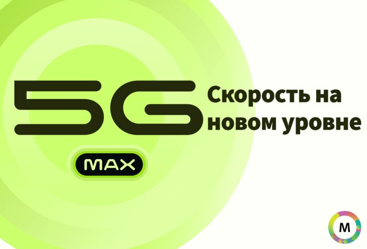 Speed ​​changes everything: Moldtelecom officially launches a new level of 5G MAX in the Republic of Moldova