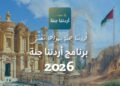 51 thousand participants in “Our Jordan is Paradise” within a month of its launch