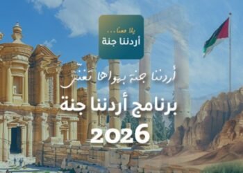 51 thousand participants in “Our Jordan is Paradise” within a month of its launch