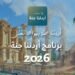 51 thousand participants in “Our Jordan is Paradise” within a month of its launch