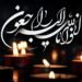 Urgent / Ali Mohammad Sheikhi passed away