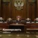 The Constitutional Court of the Russian Federation allowed candidates to replace documents during registration