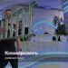 Merger of branches – Kommersant