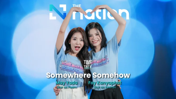 Somewhere Somehow รักปากแข็ง – Fay Kanyaphat Na Nakhon & May Yada Watcharamusik