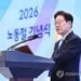 (LEAD) Lee vows zero compromise on workplace safety in Labor Day address