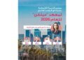 Gulf News | The Economic Development Board participates in the Milken Institute Global Conference 2026
