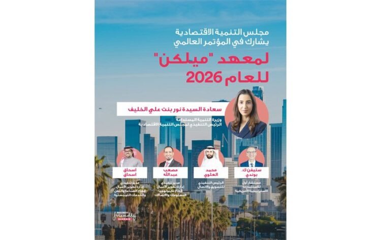 Gulf News | The Economic Development Board participates in the Milken Institute Global Conference 2026