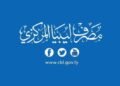 CBL to inject US$ 300 million into card system, authorises transfer for small traders of up to US$ 100,000 quarterly