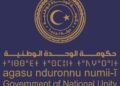 Tripoli Libyan government delegation holds meeting with U.S. Geological Survey – to assess Libya’s mineral resources, strategic and rare minerals