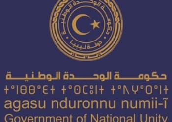 Tripoli Libyan government delegation holds meeting with U.S. Geological Survey – to assess Libya’s mineral resources, strategic and rare minerals
