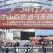 Guangdong Goods Go Global: Zhongshan Products in Malaysia event makes its debut abroad