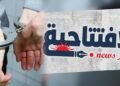 Al-Sabah News newspaper – A war of a different kind..