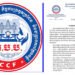 CCF urges trader not to import or distribute products containing banned chemicals