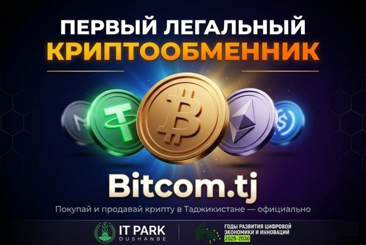 The first legal crypto exchanger opened in Tajikistan