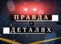 Who is to blame for the fire in the Almaty hostel – The truth is in the details