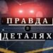Who is to blame for the fire in the Almaty hostel – The truth is in the details