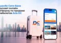 Dushanbe City launches an online platform for selling air tickets