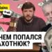 (VIDEO) How did Plahotniuc’s organized crime group work? How was his guilt proven without a single signature? #NM_explains it all