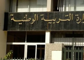 Acquisitions assessment exam.. The Ministry of Education remembers
