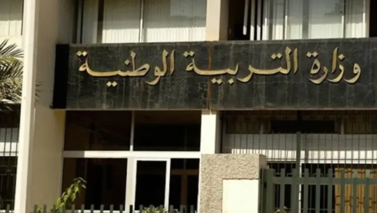 Acquisitions assessment exam.. The Ministry of Education remembers