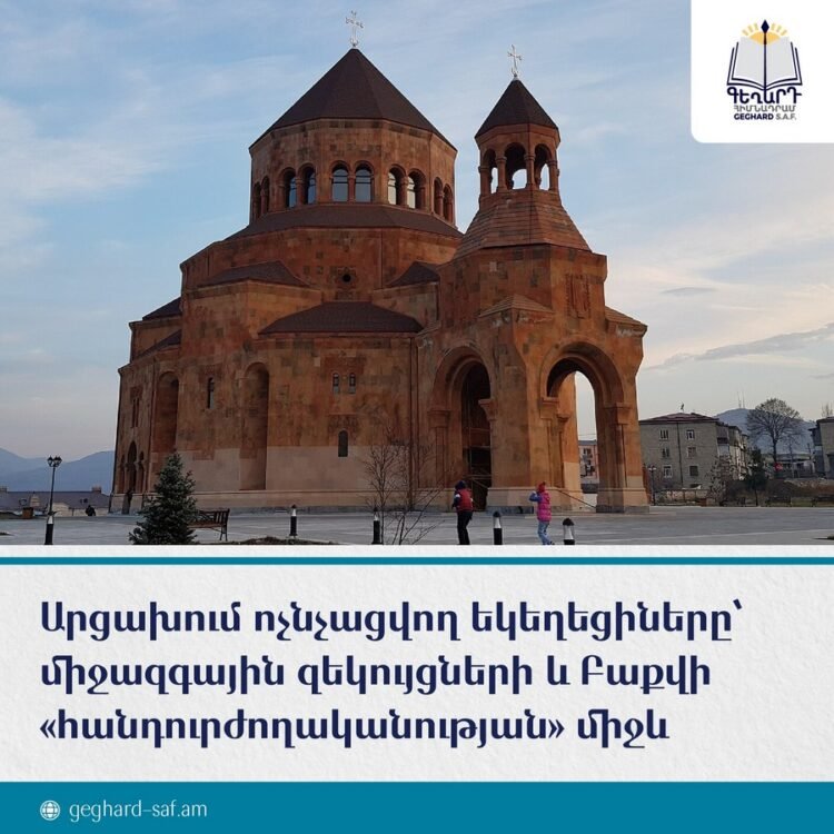 Churches being destroyed in Artsakh, between international reports and Baku’s “tolerance”. “Geghard” Foundation