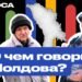 (VIDEO) “Which language are you comfortable with?” What unites Moldova / VOICES: language, home, family