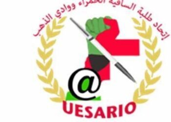 Announcing the formation of the preparatory committee for the fifth conference of the Student Union