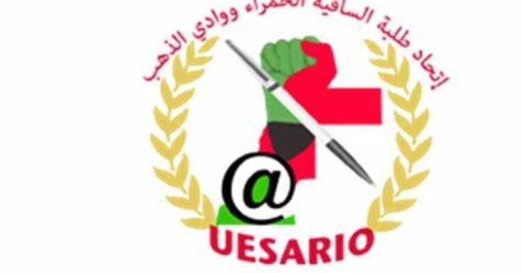 Announcing the formation of the preparatory committee for the fifth conference of the Student Union