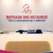 Markazi IVF Istanbul Medical Center: your path to motherhood with care