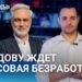 (VIDEO) Will AI replace us? How will it affect Moldova? / “Have questions” to Vyacheslav Kunev