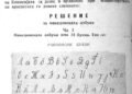 The letters of the Macedonian alphabet are windows into the soul of the Macedonian people