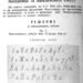 The letters of the Macedonian alphabet are windows into the soul of the Macedonian people